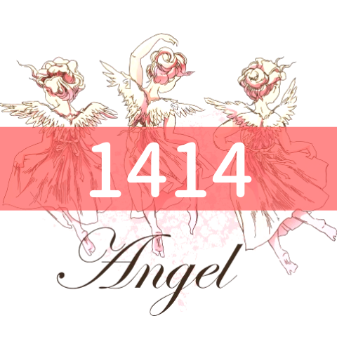 エンジェルナンバー1414と恋愛 天使との繋がりを感じる ツインソウル ツインレイ スピリチュアルラブ