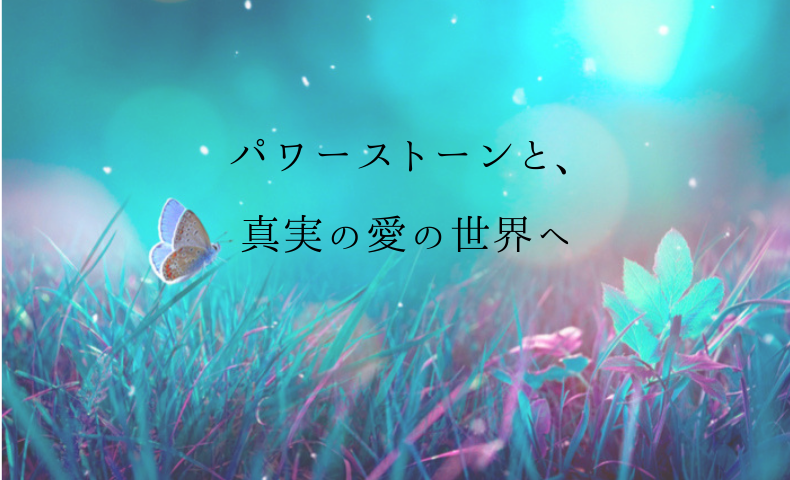 遠距離恋愛の復縁に効くパワーストーンで最強は スピリチュアルラブ